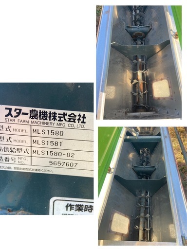 スター ライムソワー MLS1580 肥料散布機 MLS1581 手動式 トラクター