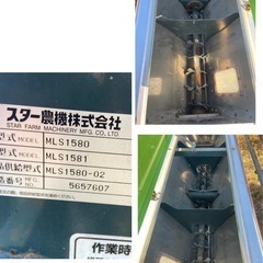 スター ライムソワー MLS1580 肥料散布機 MLS1581 手動式 トラクター 適応15~35馬力 ジョイント付 中古 配送可の画像