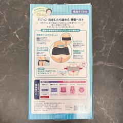 【未使用】Pigeon 出産したら締める骨盤ベルト Lサイズの画像
