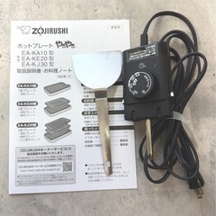 お引取り限定 21年製 象印マホービン ZOJIRUSHI ホットプレート やきやき EA-KJ30 3枚プレート の画像
