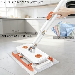 ♦️おまとめ割引き可  
ハンズフリー自動モップシステムの画像