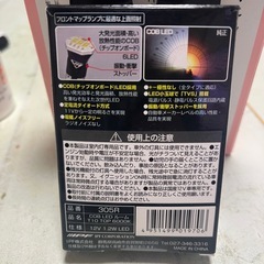 IPF新品ルームランプ　　　一個入り No.2の画像