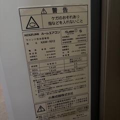 【2021年製】ルームエアコン(ウインド型冷房専用)の画像