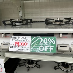 リンナイ KG67BEL 2025年製 都市ガス用コンロ