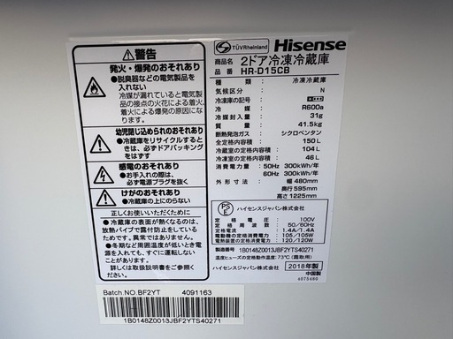 冷蔵庫Hisense