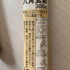 BUSHO 八角玄能 300g 抜けにくいエポキシ接着 金槌 2個セットの画像