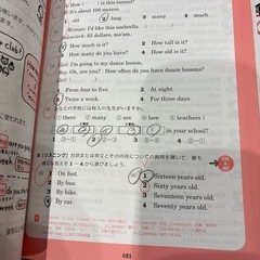 英検4,5級問題集の画像