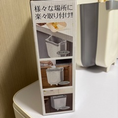 ひっかけられる折りたたみゴミ箱の画像