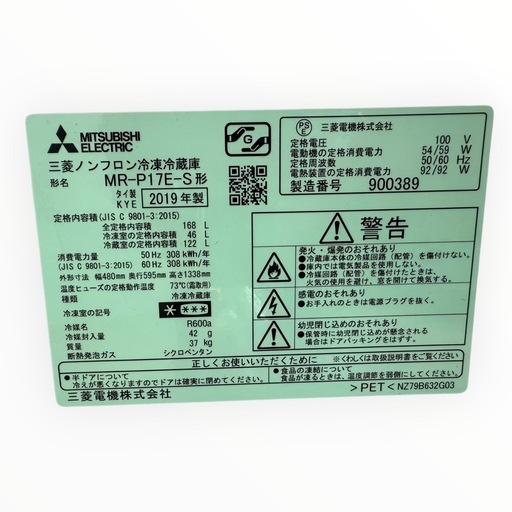 ✨美品✨冷凍冷蔵庫?