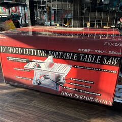 【未使用】Value ETS-10KN 木工用テーブルソー 255mm【ハンズクラフト佐賀】の画像