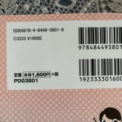 FP3級の教科書と問題集の画像