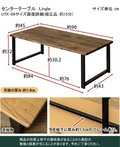 アイアンウッドローテーブルLingieサカベ 