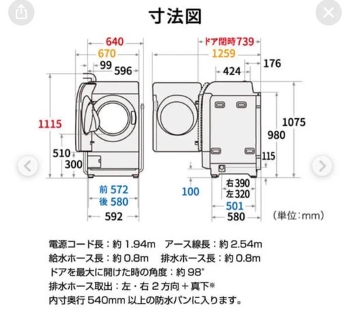 定価30万【最安値】?2023年購入SHARPドラム式洗濯機　NEXT乾燥ES-X11A 配達無料