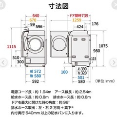 定価30万【最安値】💎2023年購入SHARPドラム式洗濯機　NEXT乾燥ES-X11A 配達無料の画像