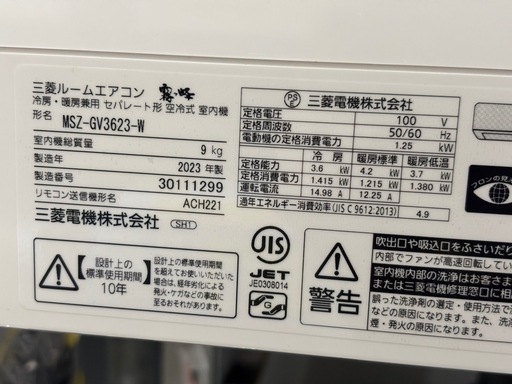 取付可【三菱/エアコン3.6k】【12畳用】★2023年製　クリーニング済み/６ヶ月保証付き【管理番号11701】M-36-0110 