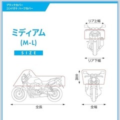 バイク　ハーフカバー　デイトナ(Daytona) バイクカバー 原付 125cc 250cc 400cc 撥水加工 旅行先/キャンプ場での雨除け ブラックカバー コンパクトハーフカバー ミディアムサイズ 22133の画像