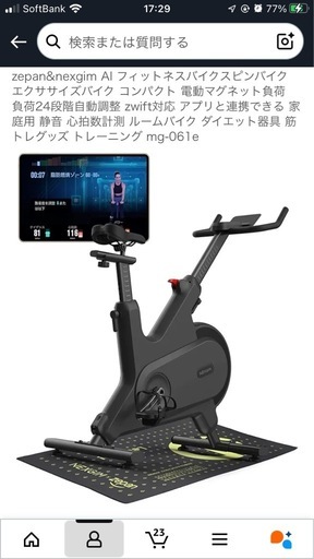 サイクルトレーナー