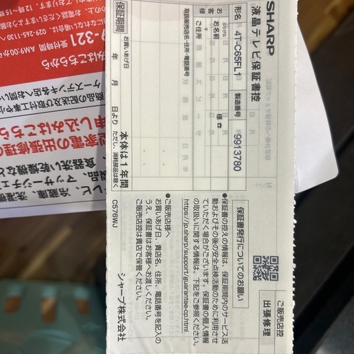 SHARP AQUOS 65インチTV　