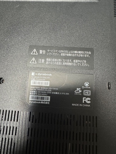 値段交渉受付中　Dynabook P3-C6VLｰEE ノートパソコン 値段交渉受付中 Dynabook P3-C6VLｰEE ノートパソコン