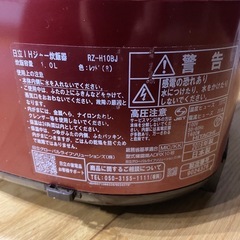 日立　HITACHI 炊飯器　炊飯ジャー　圧力IH  RZ-H10BJ 説明書付き　2019年製の画像