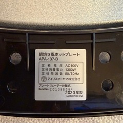 ホットプレートの画像