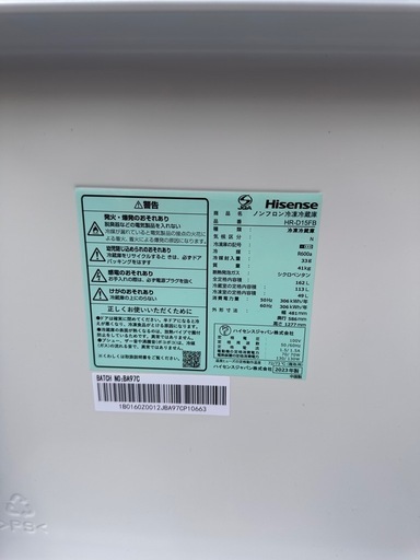 【高年式・美品】冷蔵庫 Hisense 162L (2023年製) & 洗濯機 Hitachi 5kg (2019年製) セット
