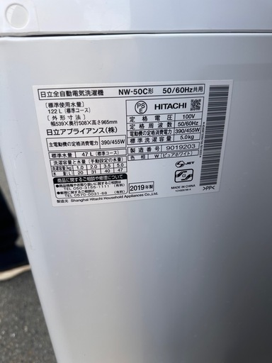 【高年式・美品】冷蔵庫 Hisense 162L (2023年製) & 洗濯機 Hitachi 5kg (2019年製) セット