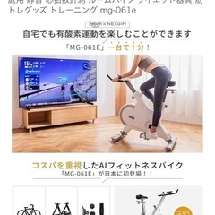 サイクルトレーナーの画像