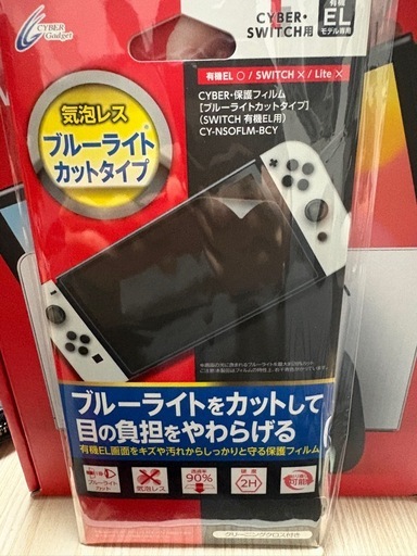 任天堂Switch有機EL