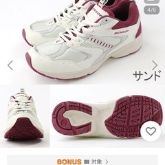 DUNLOP DM2 21 レディーススニーカー
スニーカー 靴　23㎝の画像