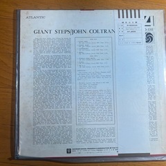 LPレコード: ジョン・コルトレーン　ジャイアント・ステップス　レコードの画像