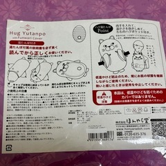 黒ねこ・湯たんぽの画像