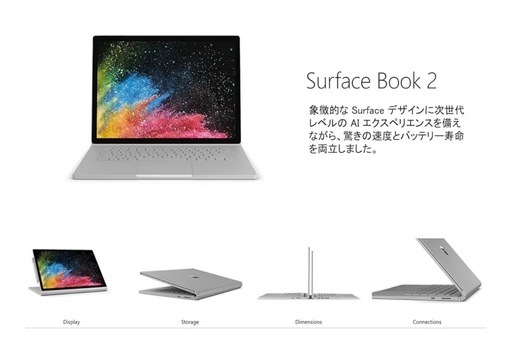 Core i5 / 8GB / 256GB - 純正タッチペン付属