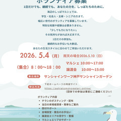 【ペット系ショップ募集】★テントショップ　残り1枠となりました。お急ぎください★　海辺のしっぽマルシェ｜保護犬譲渡会×チャリティ − 兵庫県