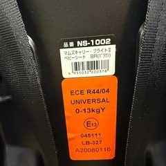 マムズキャリー・ブライトⅡ   　NS-1002の画像