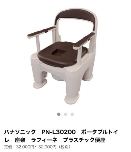 パナソニック ポータブルトイレ 未使用品