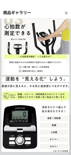 クロストレーナー