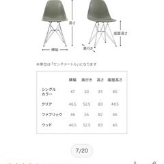 【受渡者決定済】ダイニングチェア　鉄脚　の画像