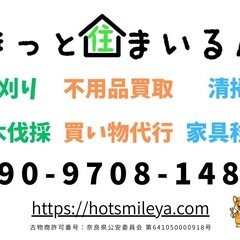 【施工事例ご協力価格】残り9名様｜草刈り・伐採・軽作業など - 便利屋