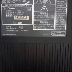 TOSHIBA 32V テレビの画像