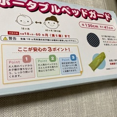 ベッドガード　カトージ　ベッド　フェンス　の画像