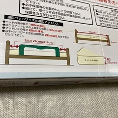 ベッドガード　カトージ　ベッド　フェンス　の画像