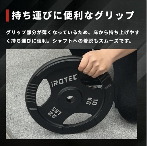 アイロテック　10kgプレート　４枚組