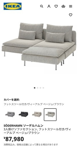 ソファ3人掛け