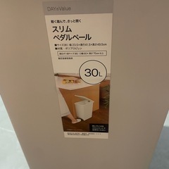 ニトリスリムペダルペールの画像