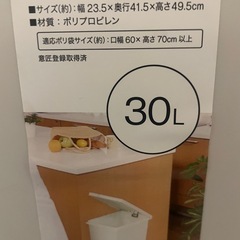 ニトリスリムペダルペールの画像