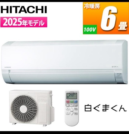 エアコン取付込み