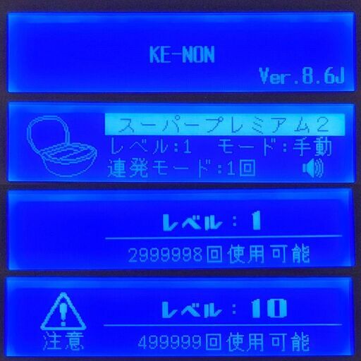 【未使用品】脱毛器 ケノン Ke-non Ver 8.6 マットブラック