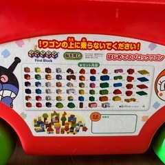 アンパンマンブロックとひらいてぴょこん・音のなるおもちゃの画像