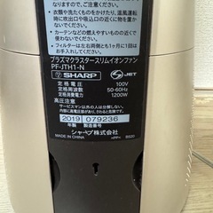 シャープ製　イオンファン(冷風、温風対応)の画像